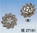東京ゆかた・踊り用小物・27181・帯留め飾り　現印